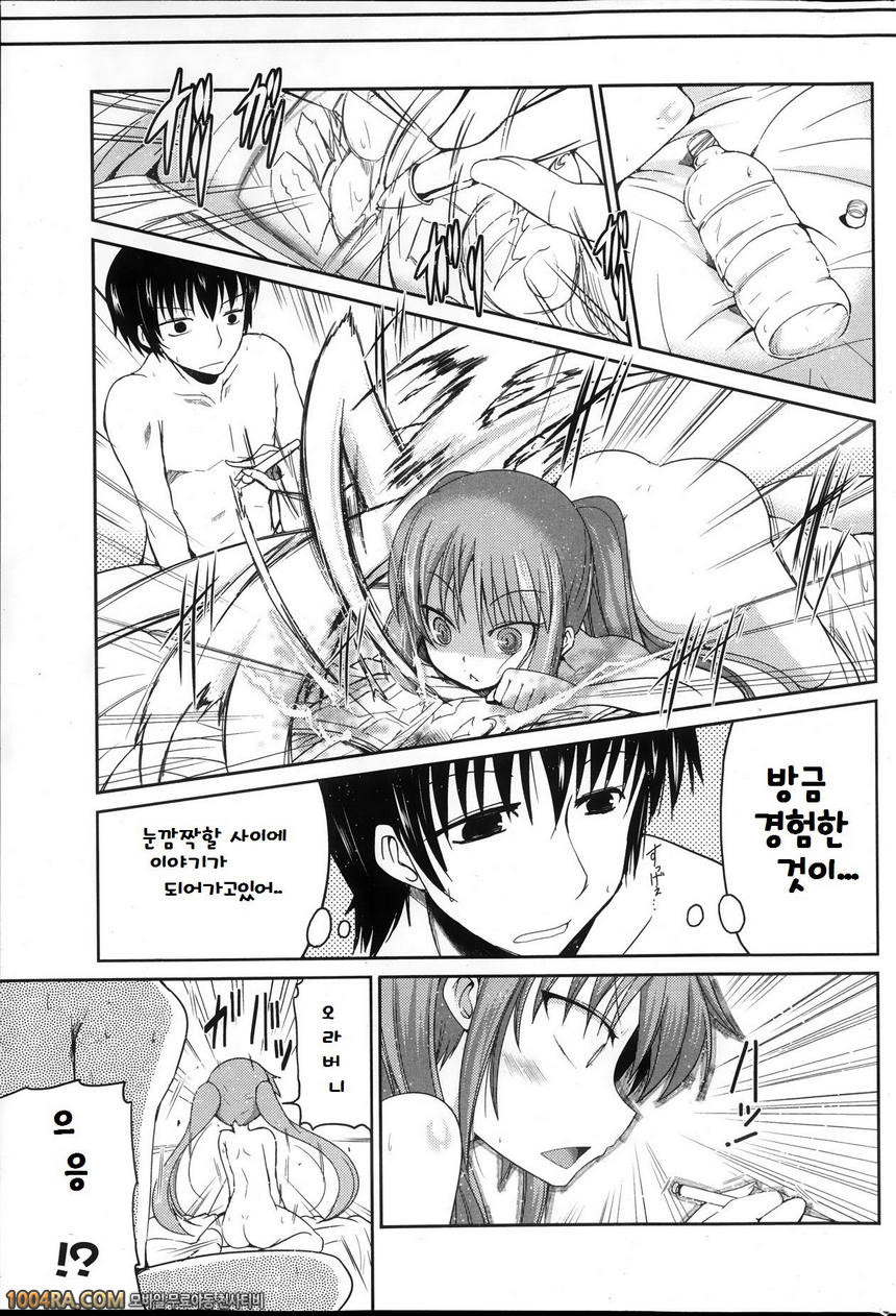 동생들의 음란한 비밀#5_by 망가 이미지 #19