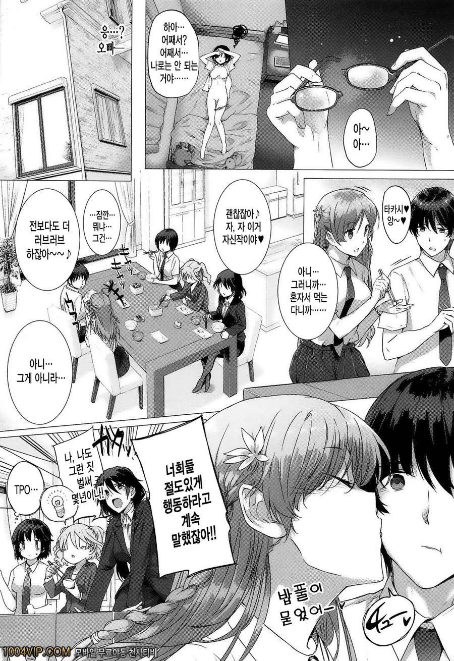 고백 Lovers#2 カノヅョは家族で愛人で_by 망가 이미지 #2