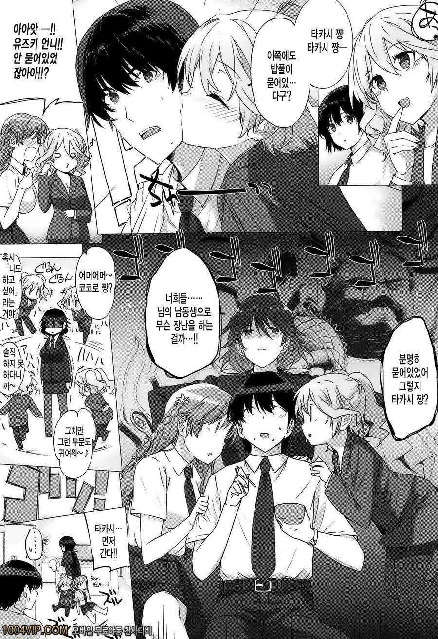 고백 Lovers#2 カノヅョは家族で愛人で_by 망가 이미지 #3