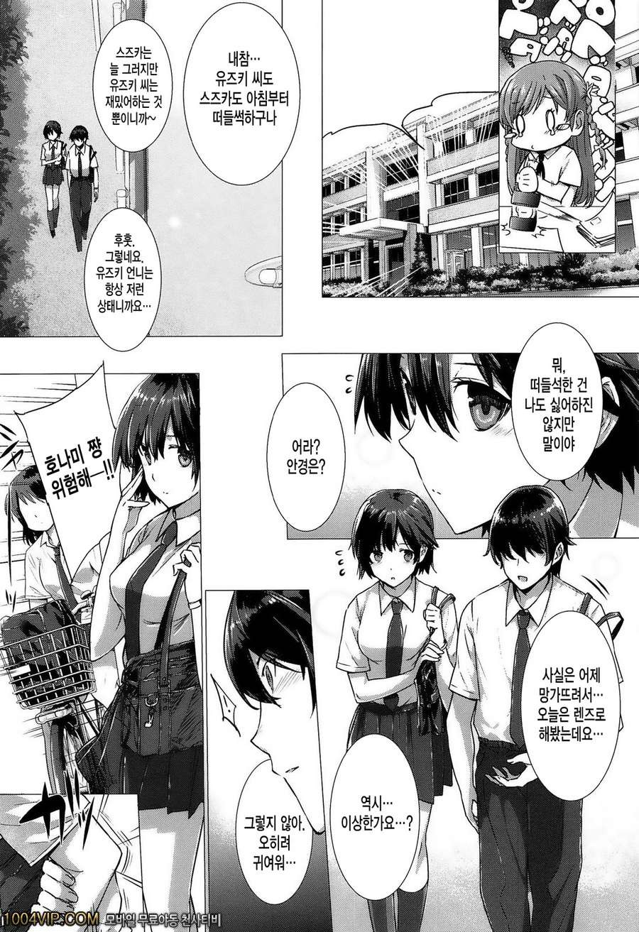 고백 Lovers#2 カノヅョは家族で愛人で_by 망가 이미지 #5