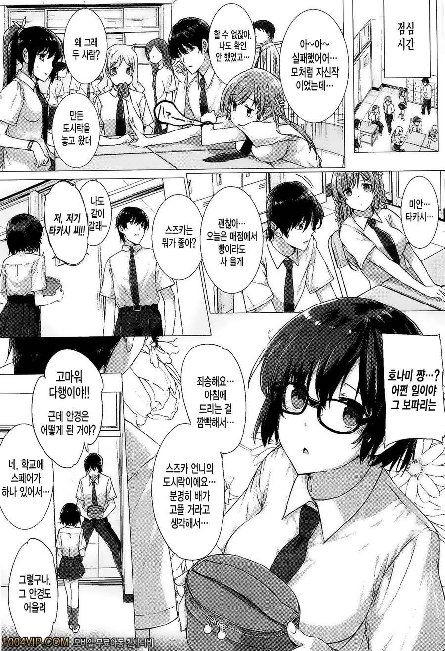 고백 Lovers#2 カノヅョは家族で愛人で_by 망가 이미지 #7