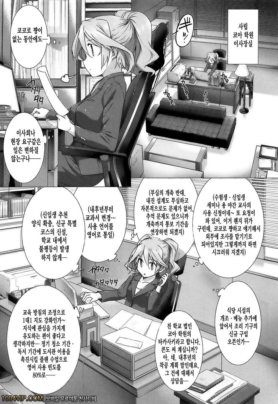 고백 Lovers#3 カノヅョは家族で変人で_by 망가 이미지 #5