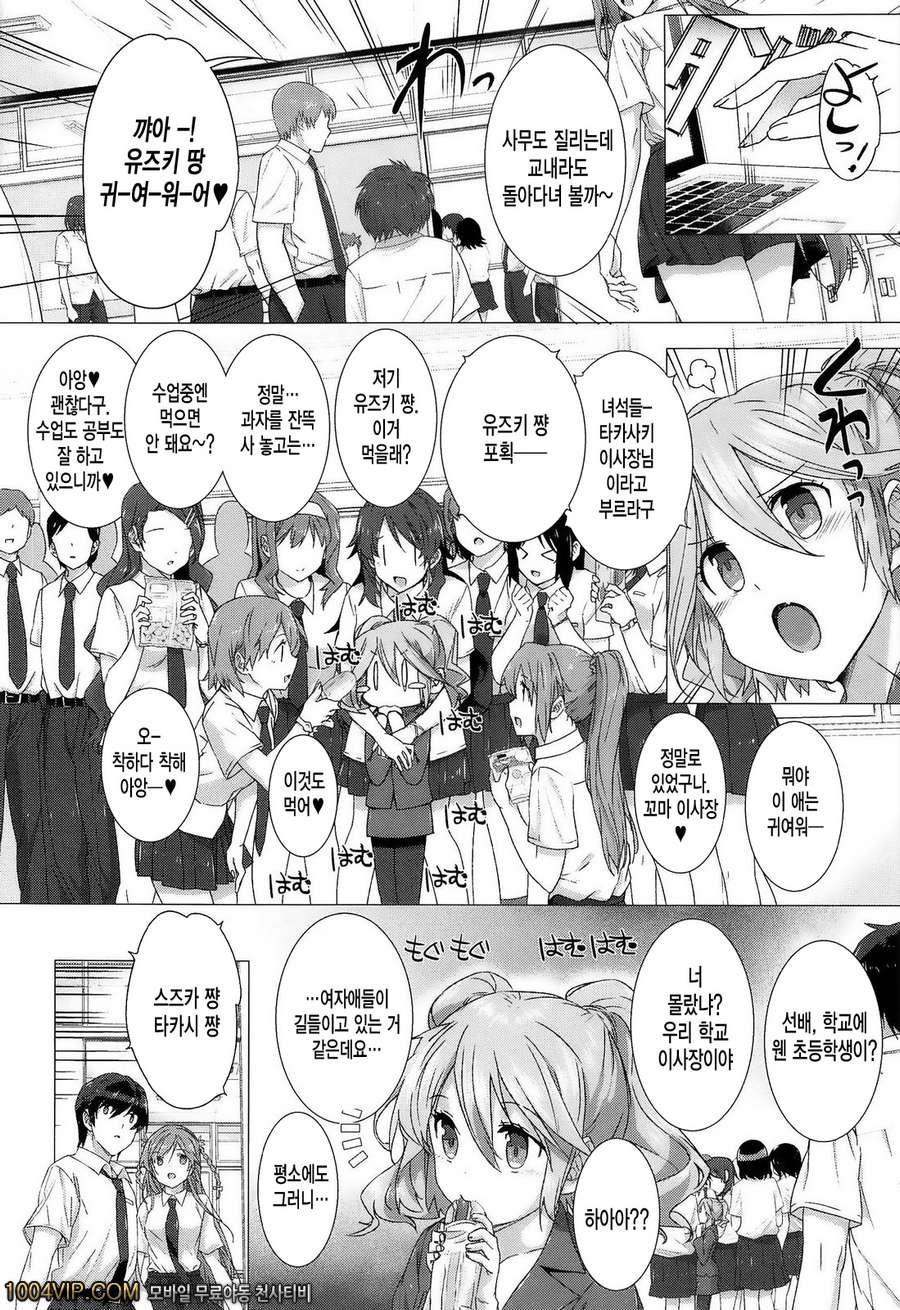 고백 Lovers#3 カノヅョは家族で変人で_by 망가 이미지 #6