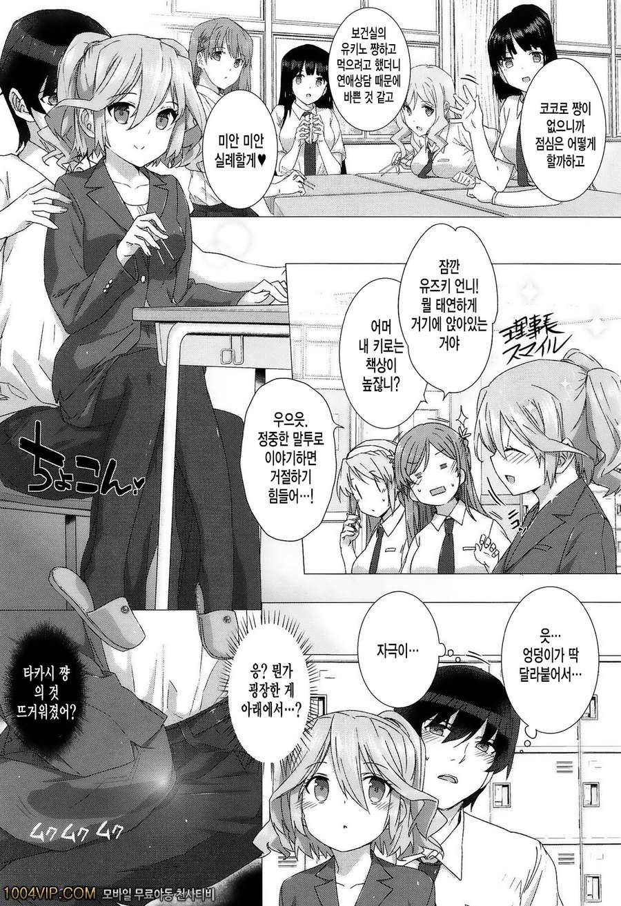 고백 Lovers#3 カノヅョは家族で変人で_by 망가 이미지 #7