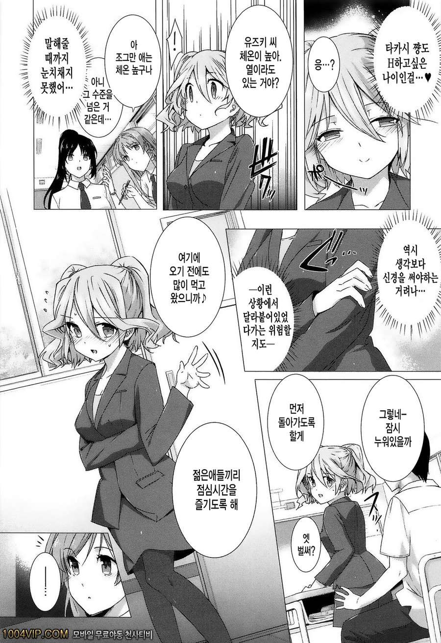 고백 Lovers#3 カノヅョは家族で変人で_by 망가 이미지 #8