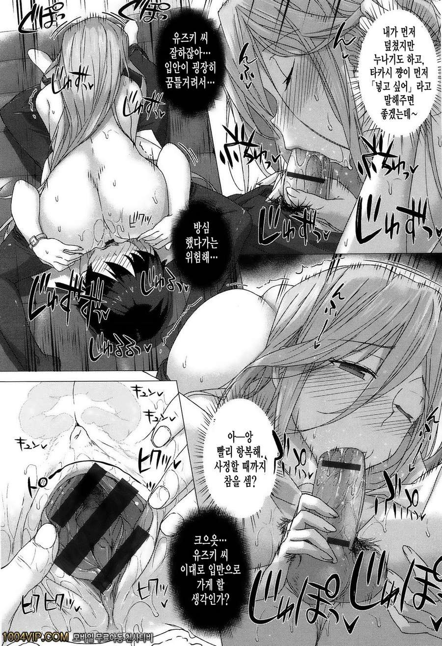 고백 Lovers#3 カノヅョは家族で変人で_by 망가 이미지 #14