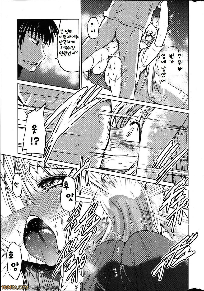 동생들의 음란한 비밀#6_by 망가 이미지 #9