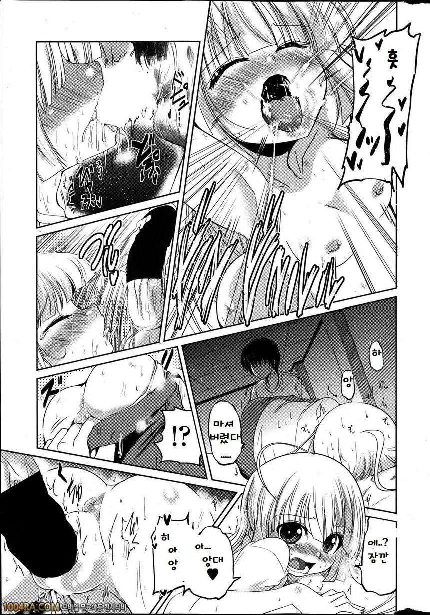 동생들의 음란한 비밀#6_by 망가 이미지 #11