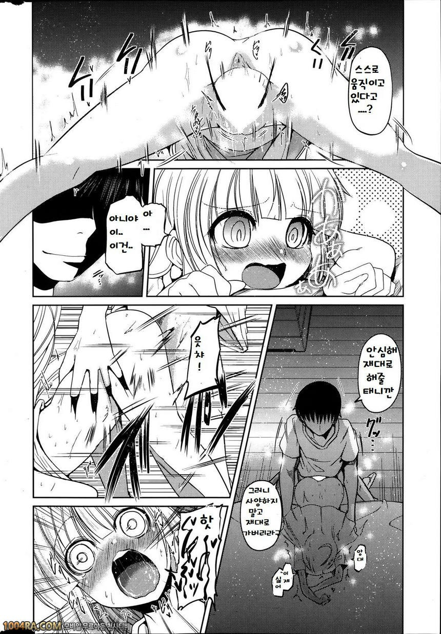 동생들의 음란한 비밀#6_by 망가 이미지 #14