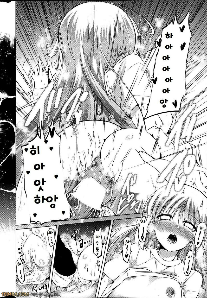 동생들의 음란한 비밀#6_by 망가 이미지 #16