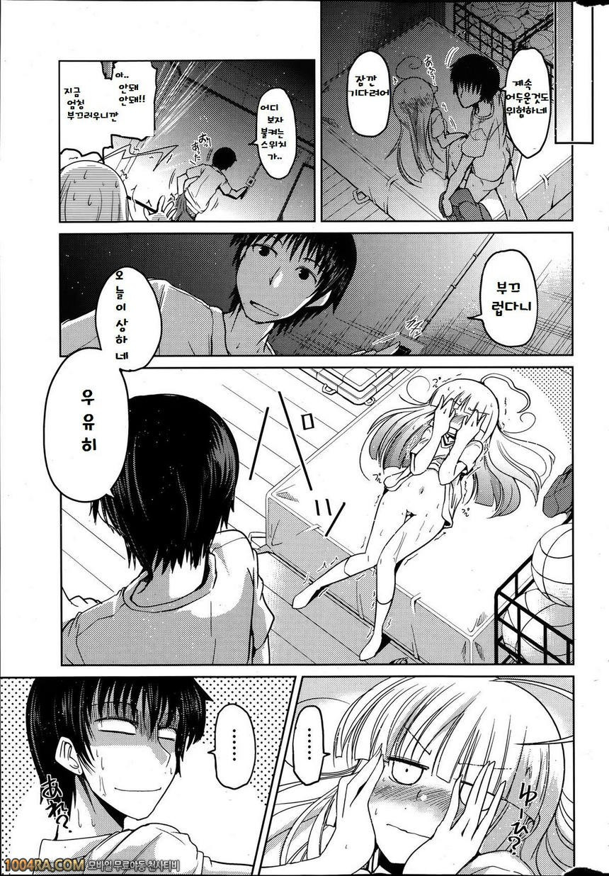 동생들의 음란한 비밀#6_by 망가 이미지 #17