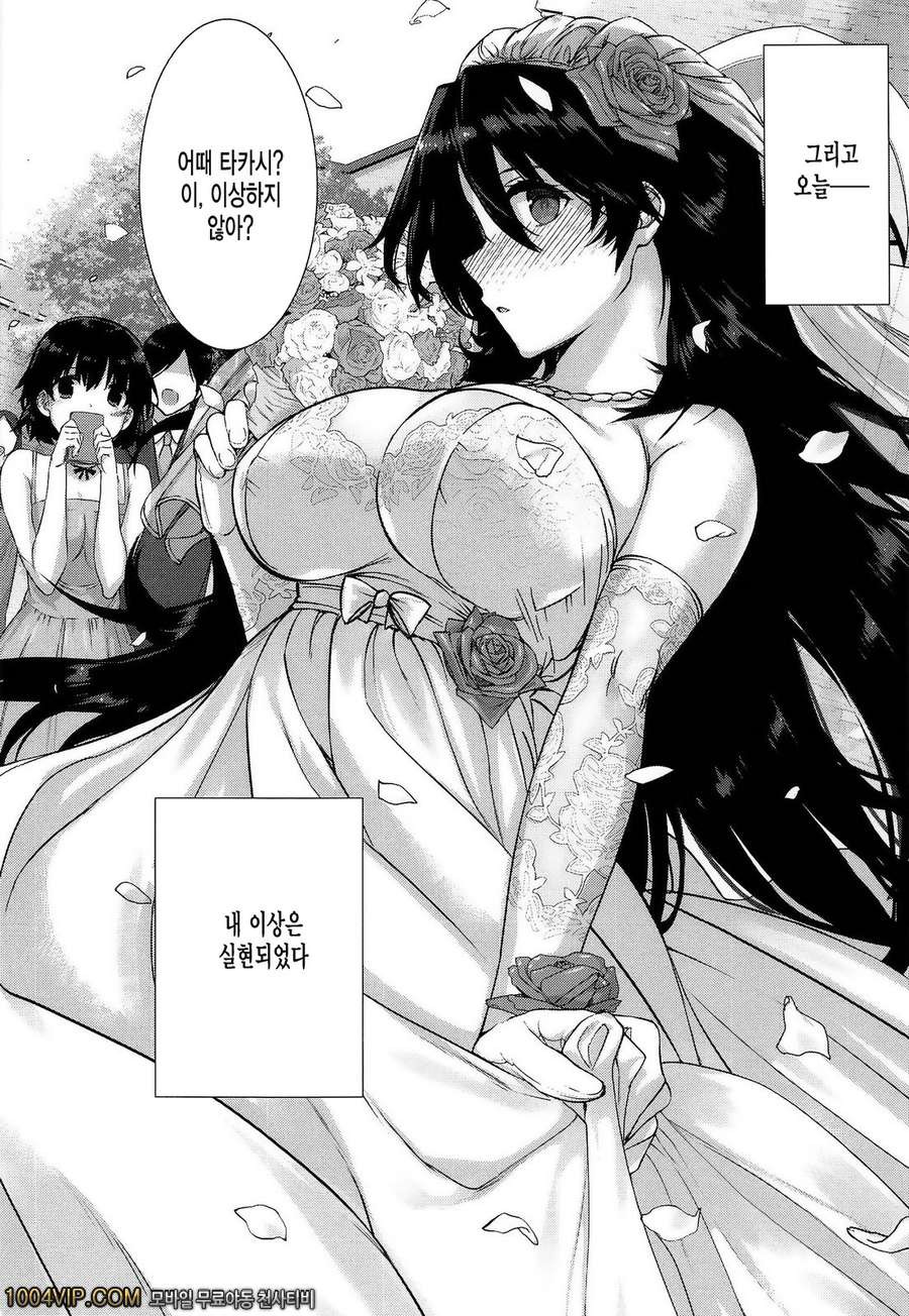 고백 Lovers#4 カノヅョは家族で花嫁で_by 망가 이미지 #2