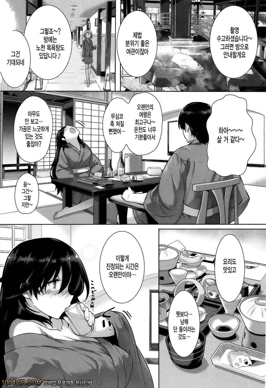 고백 Lovers#4 カノヅョは家族で花嫁で_by 망가 이미지 #7