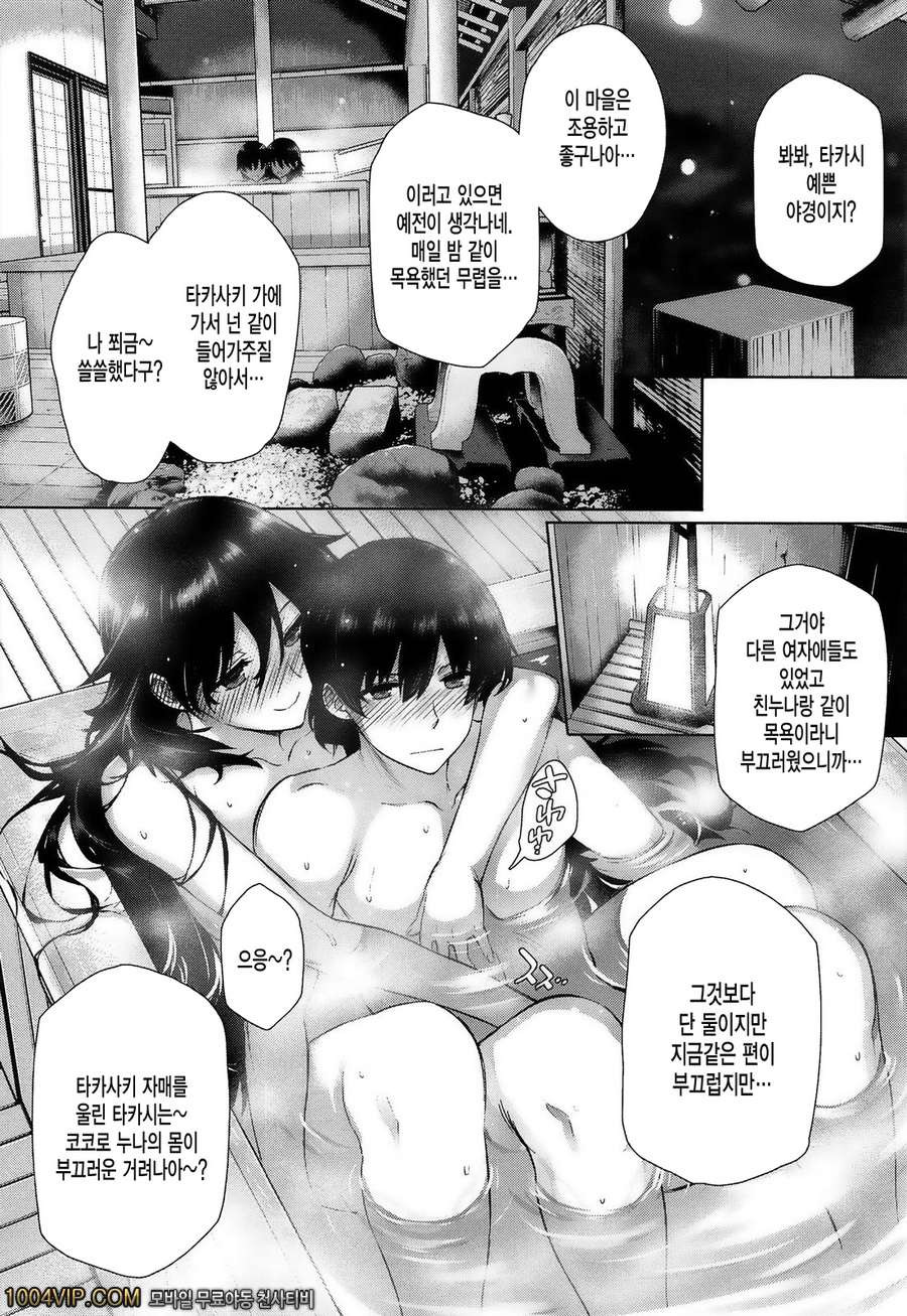 고백 Lovers#4 カノヅョは家族で花嫁で_by 망가 이미지 #10