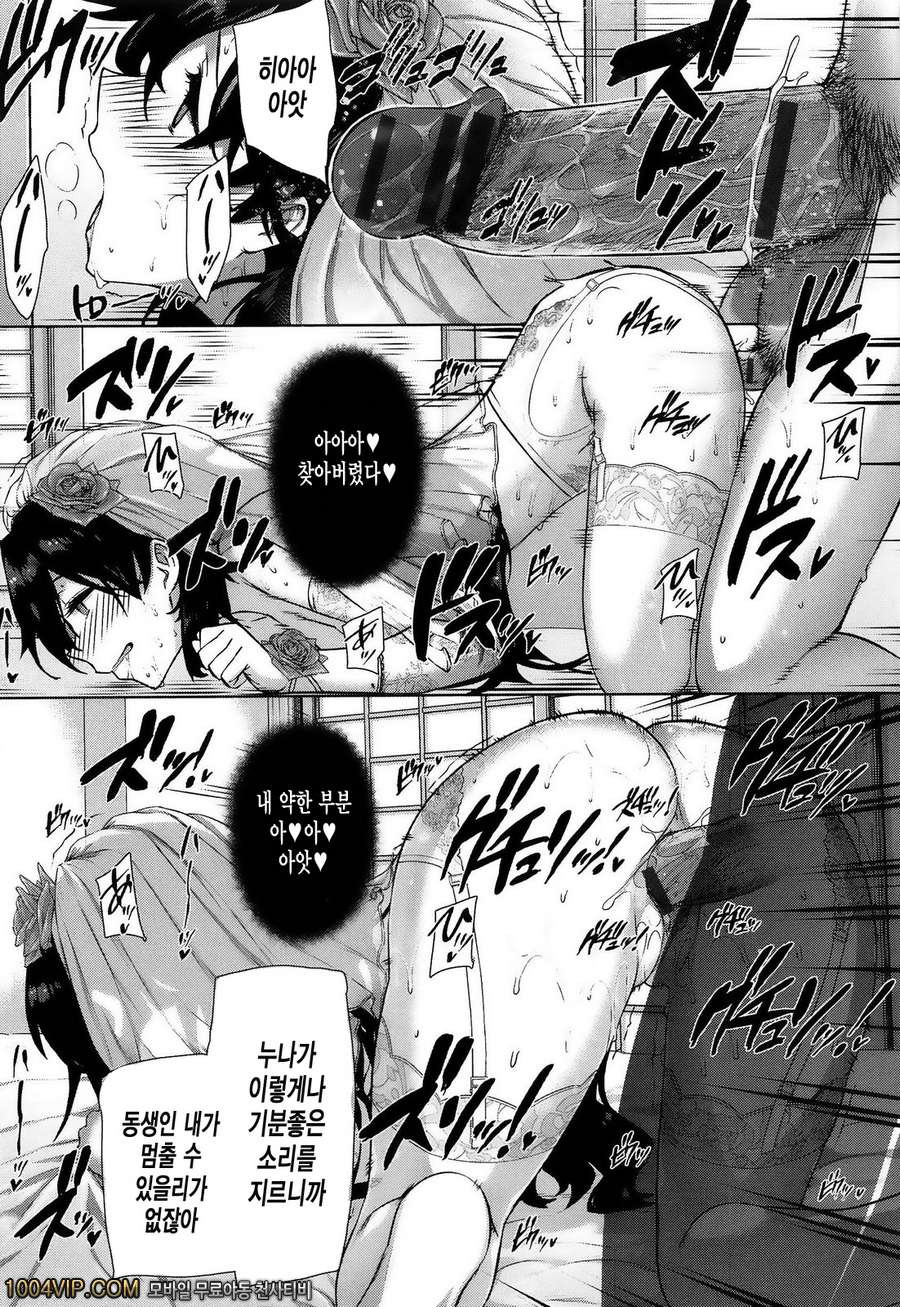 고백 Lovers#4 カノヅョは家族で花嫁で_by 망가 이미지 #21