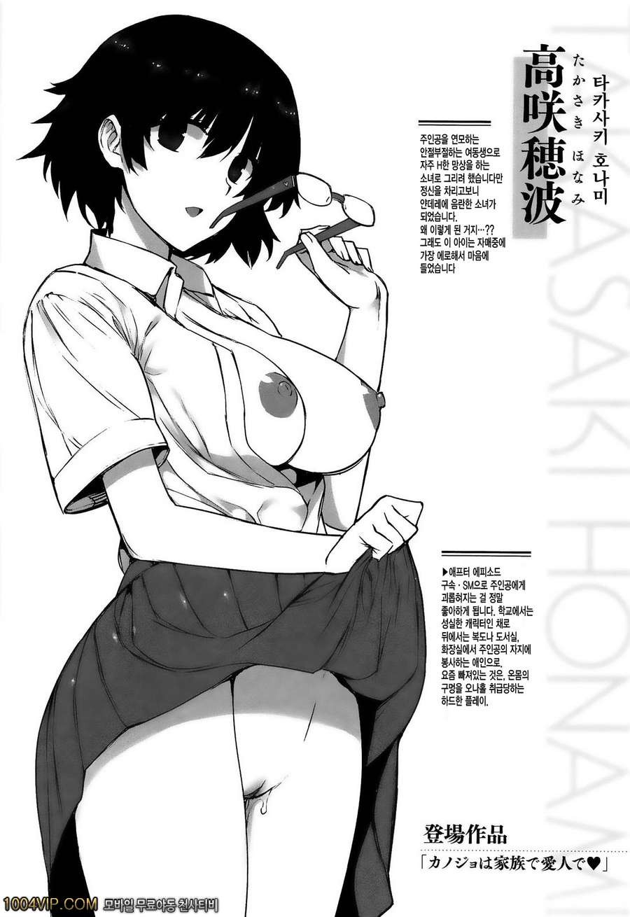 고백 Lovers#6 秘蜜レソアイ相談_by 망가 이미지 #2