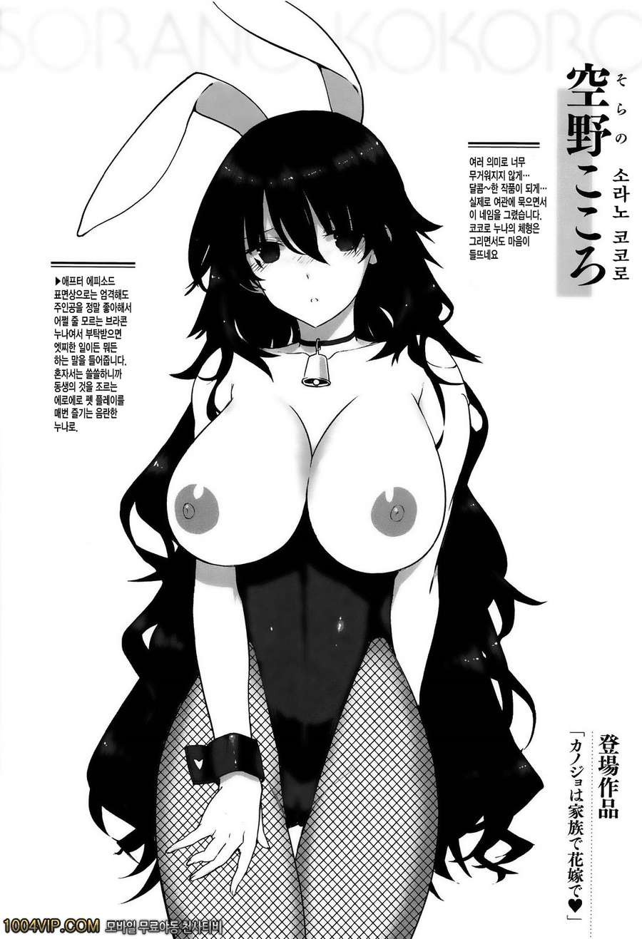 고백 Lovers#6 秘蜜レソアイ相談_by 망가 이미지 #4