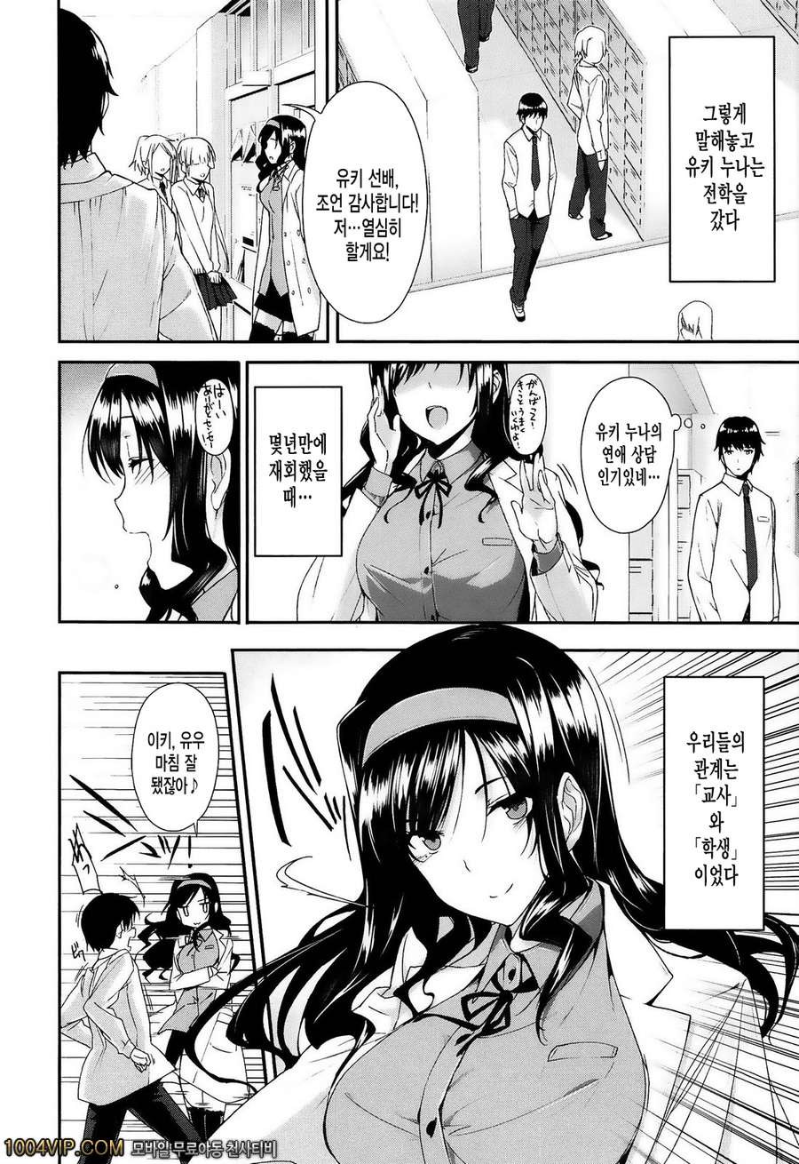 고백 Lovers#6 秘蜜レソアイ相談_by 망가 이미지 #6