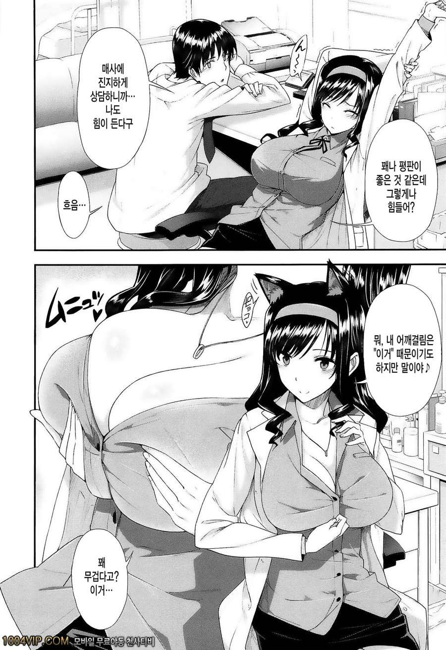 고백 Lovers#6 秘蜜レソアイ相談_by 망가 이미지 #8