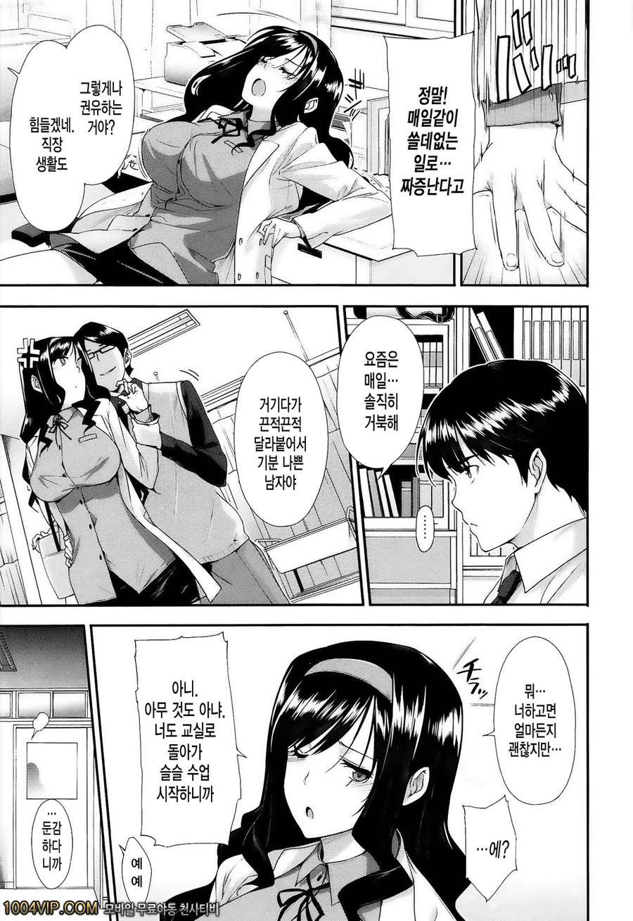 고백 Lovers#6 秘蜜レソアイ相談_by 망가 이미지 #11