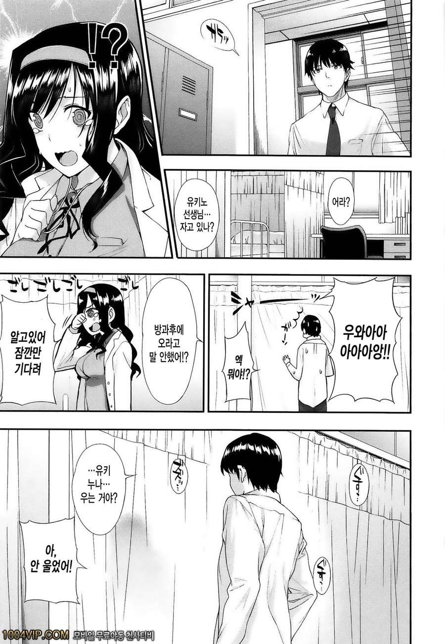 고백 Lovers#6 秘蜜レソアイ相談_by 망가 이미지 #13