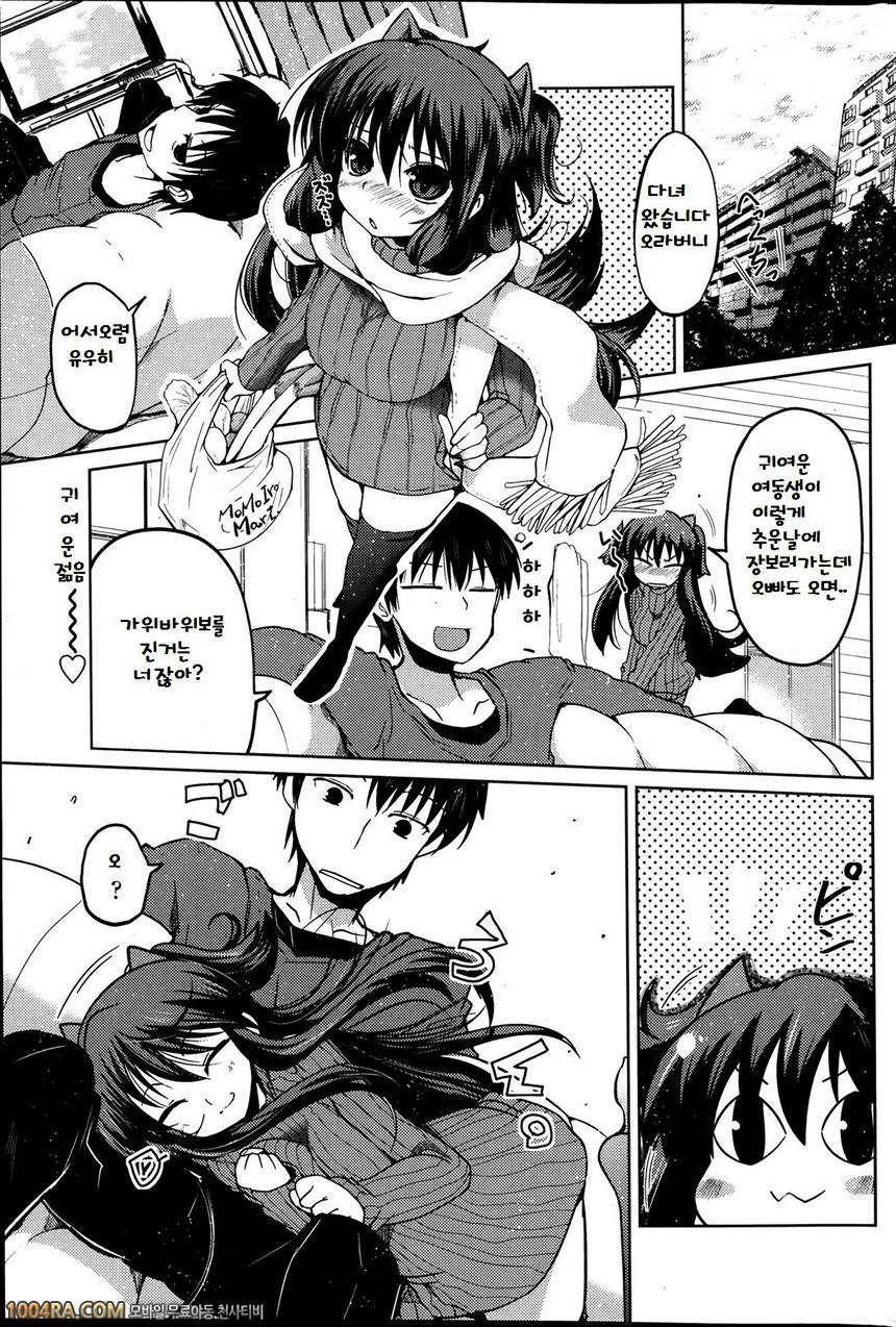 동생들의 음란한 비밀#8_by 망가 이미지 #1