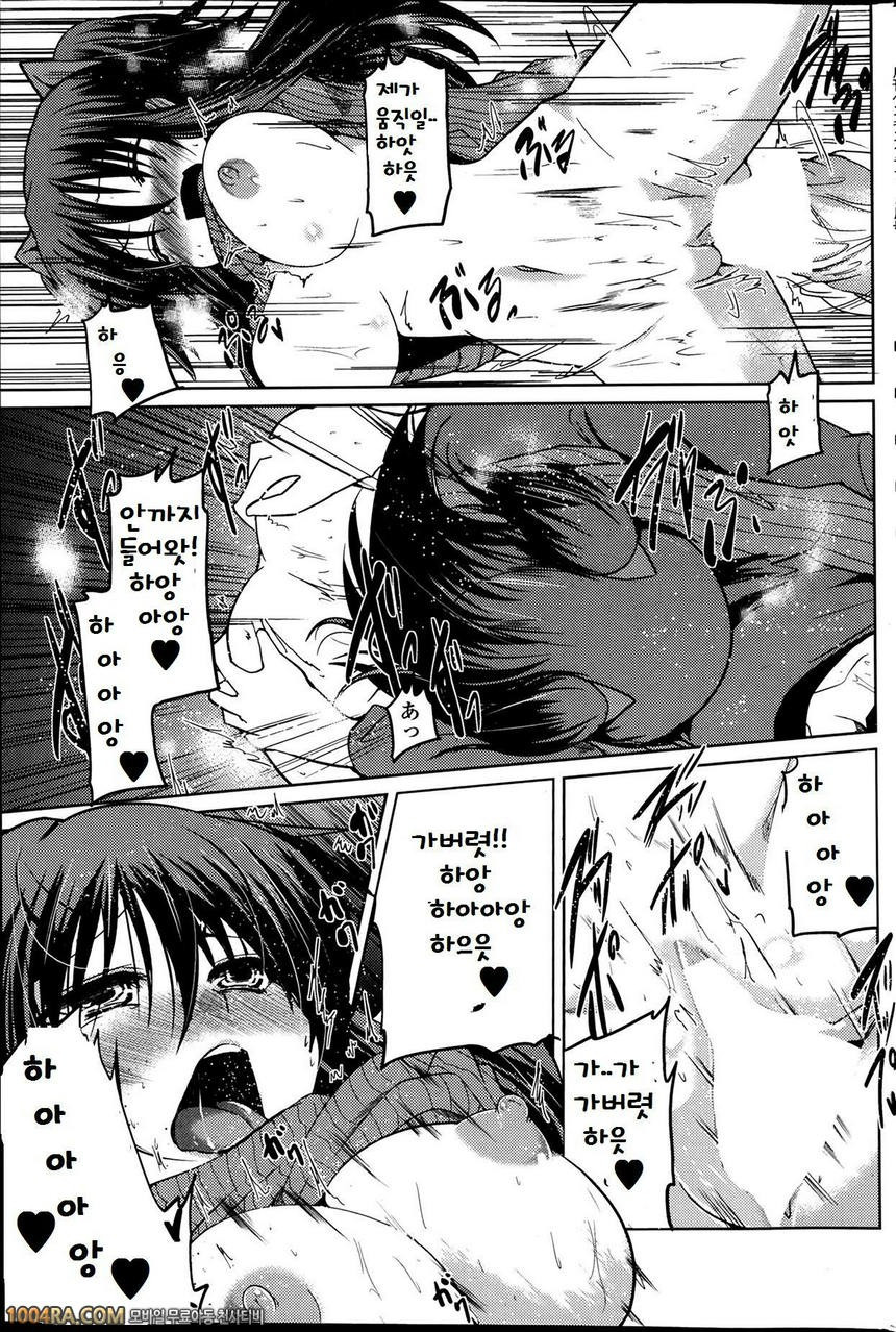 동생들의 음란한 비밀#8_by 망가 이미지 #5