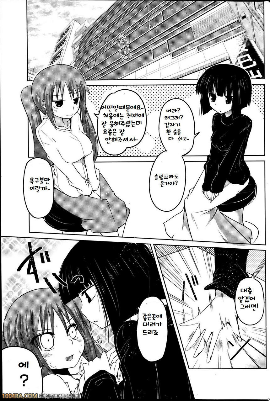 동생들의 음란한 비밀#8_by 망가 이미지 #7