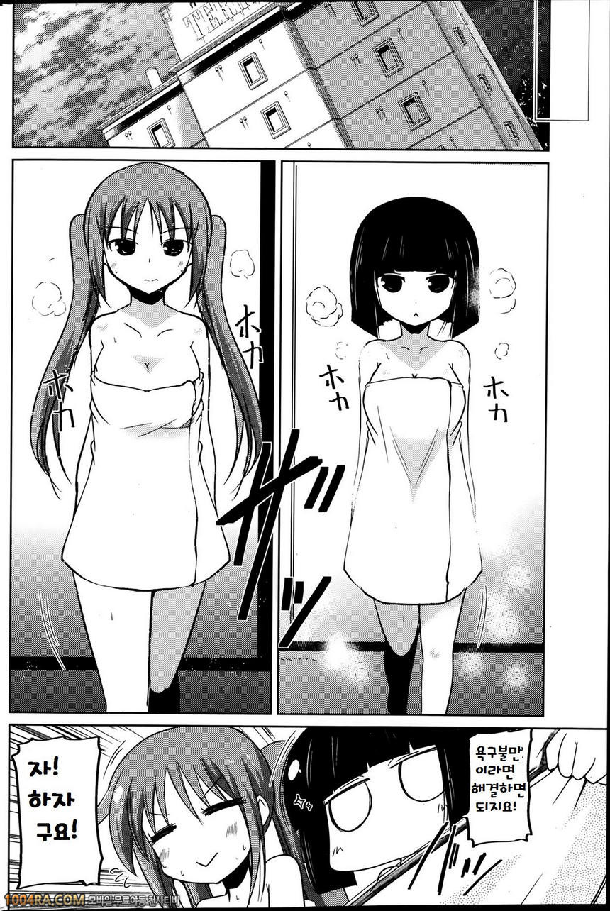 동생들의 음란한 비밀#8_by 망가 이미지 #8