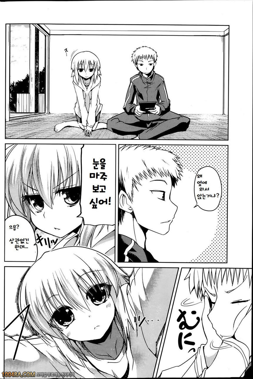 동생들의 음란한 비밀#8_by 망가 이미지 #14