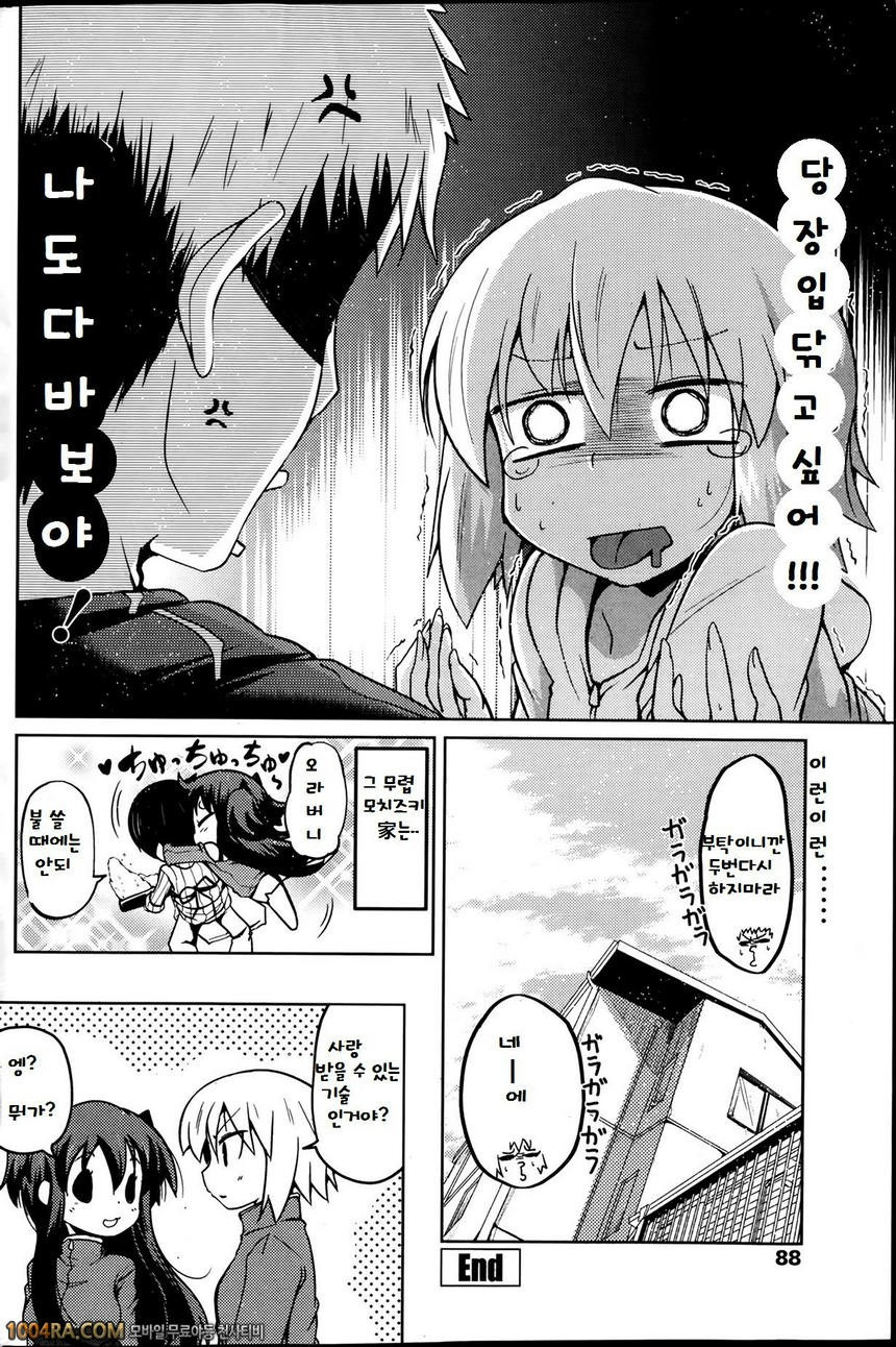 동생들의 음란한 비밀#8_by 망가 이미지 #16