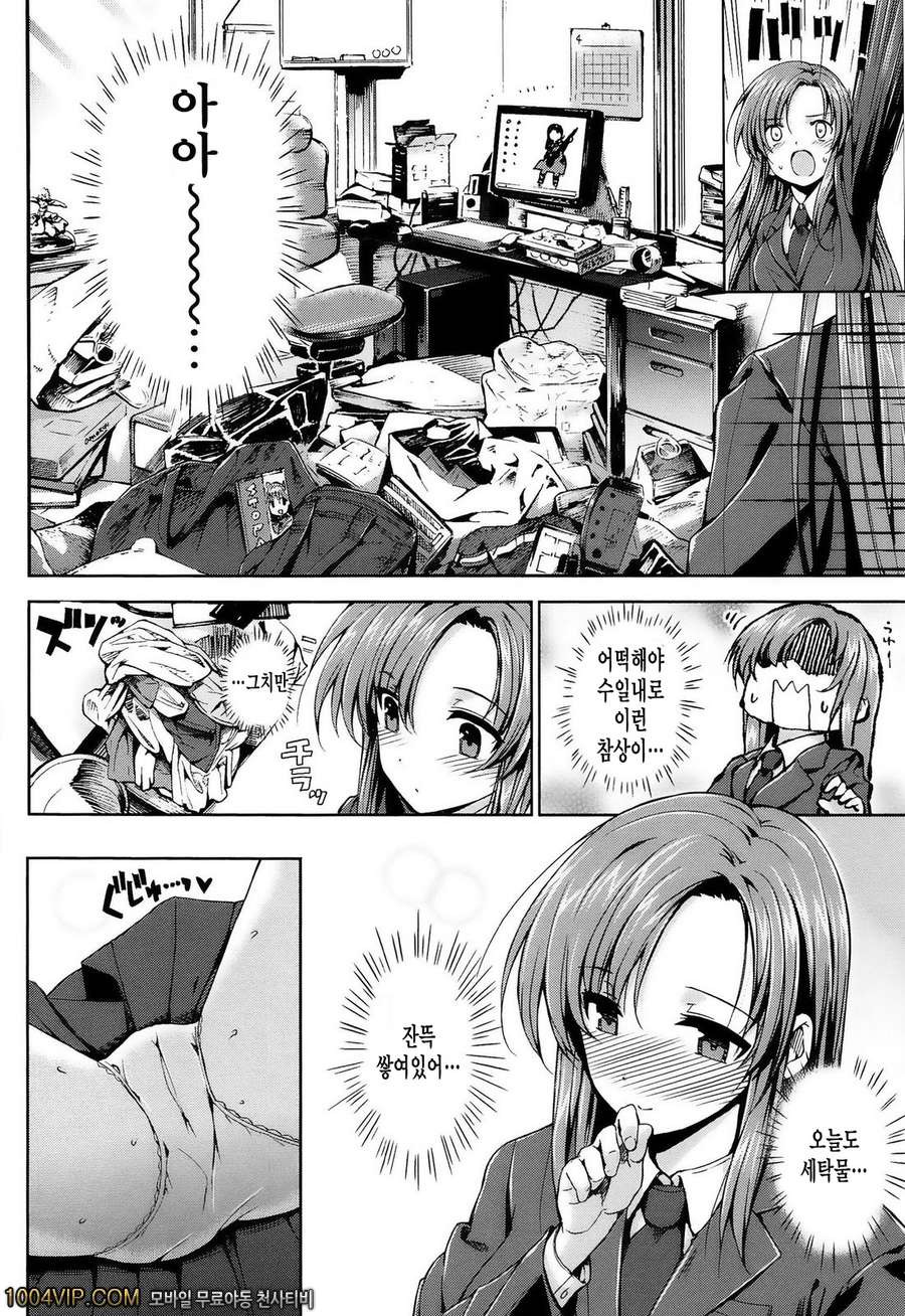 고백 Lovers#7 香奮ツョウヅョ!_by 망가 이미지 #2