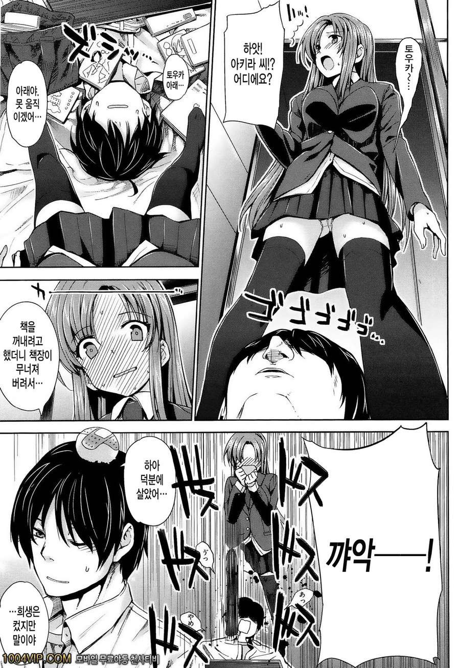 고백 Lovers#7 香奮ツョウヅョ!_by 망가 이미지 #3