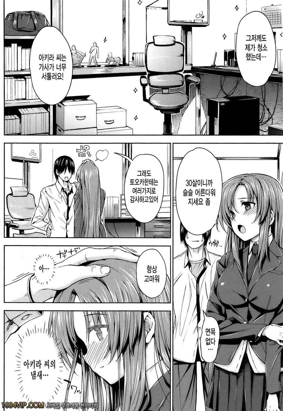 고백 Lovers#7 香奮ツョウヅョ!_by 망가 이미지 #4