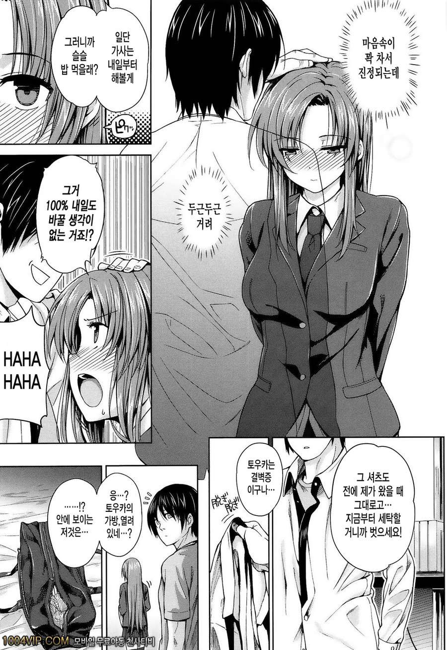 고백 Lovers#7 香奮ツョウヅョ!_by 망가 이미지 #5