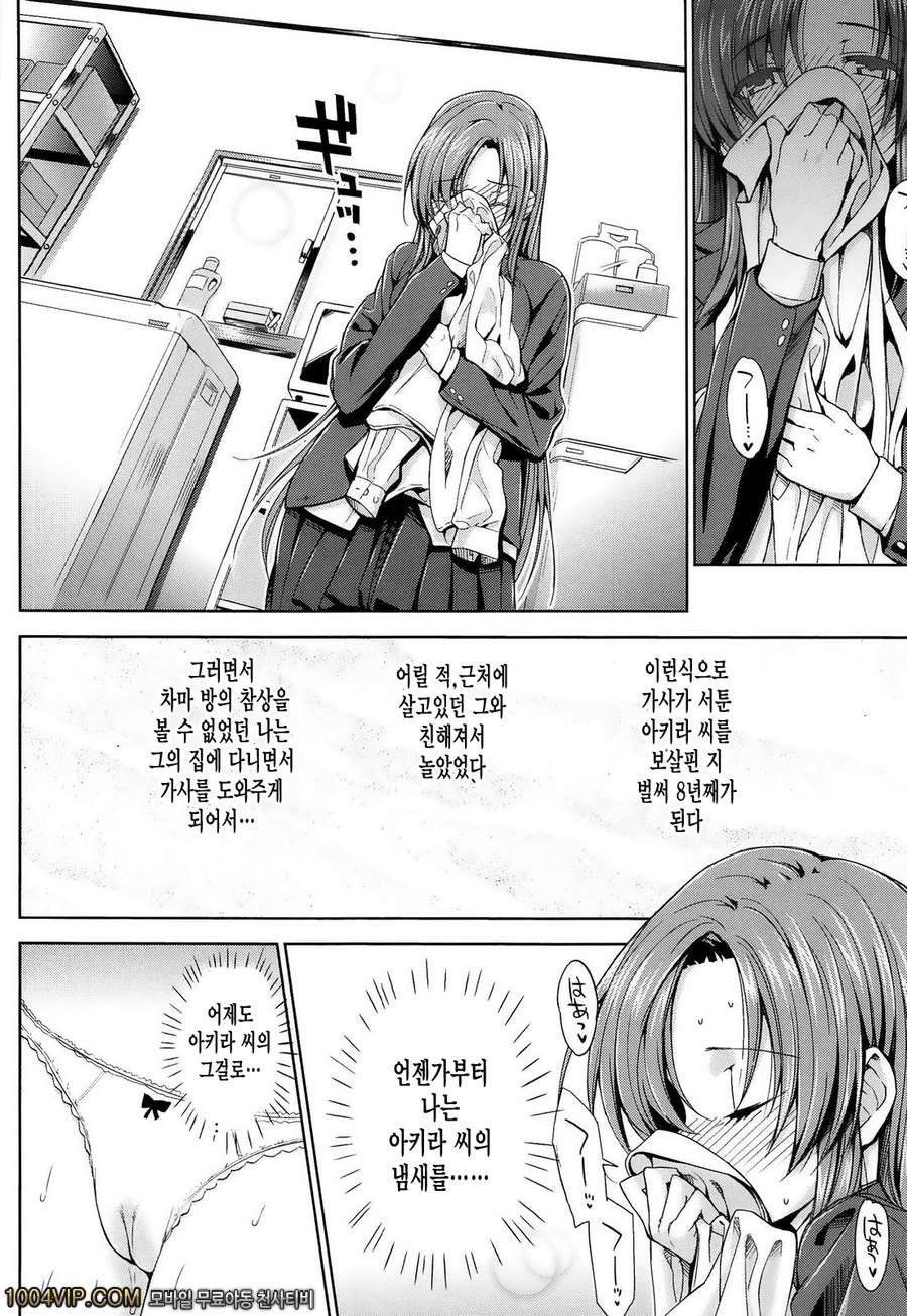 고백 Lovers#7 香奮ツョウヅョ!_by 망가 이미지 #6