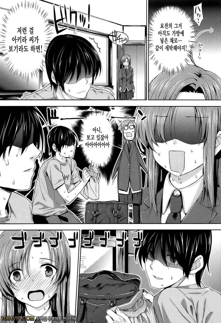 고백 Lovers#7 香奮ツョウヅョ!_by 망가 이미지 #7