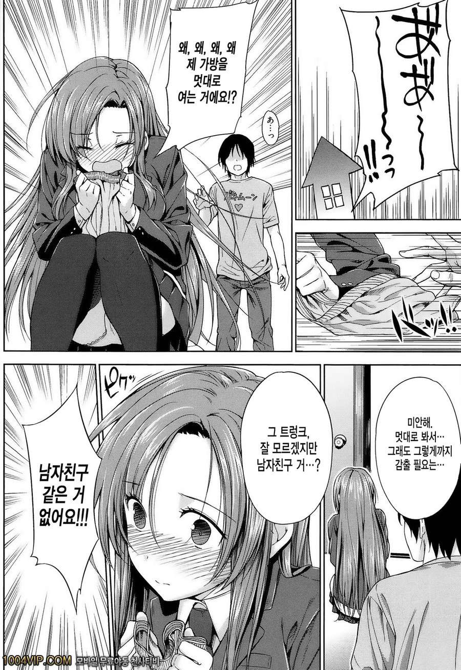 고백 Lovers#7 香奮ツョウヅョ!_by 망가 이미지 #8