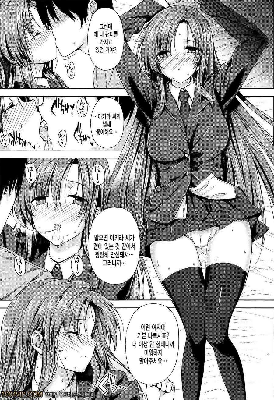 고백 Lovers#7 香奮ツョウヅョ!_by 망가 이미지 #11