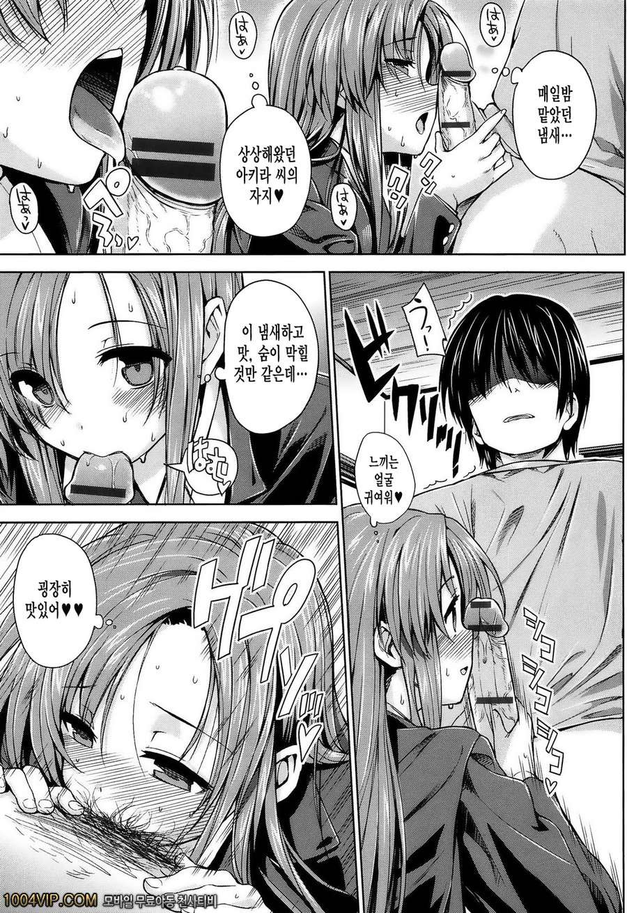 고백 Lovers#7 香奮ツョウヅョ!_by 망가 이미지 #15