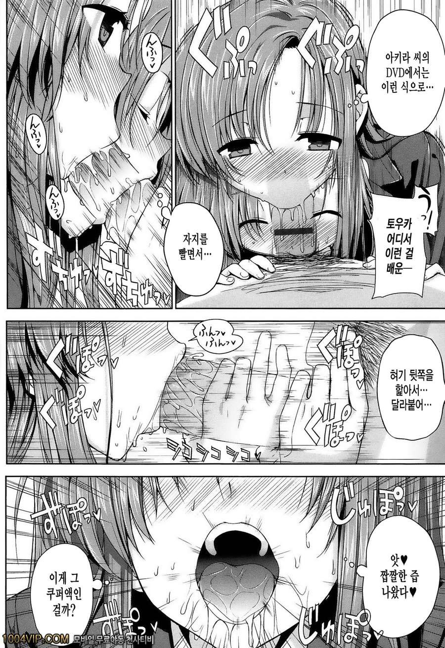 고백 Lovers#7 香奮ツョウヅョ!_by 망가 이미지 #16