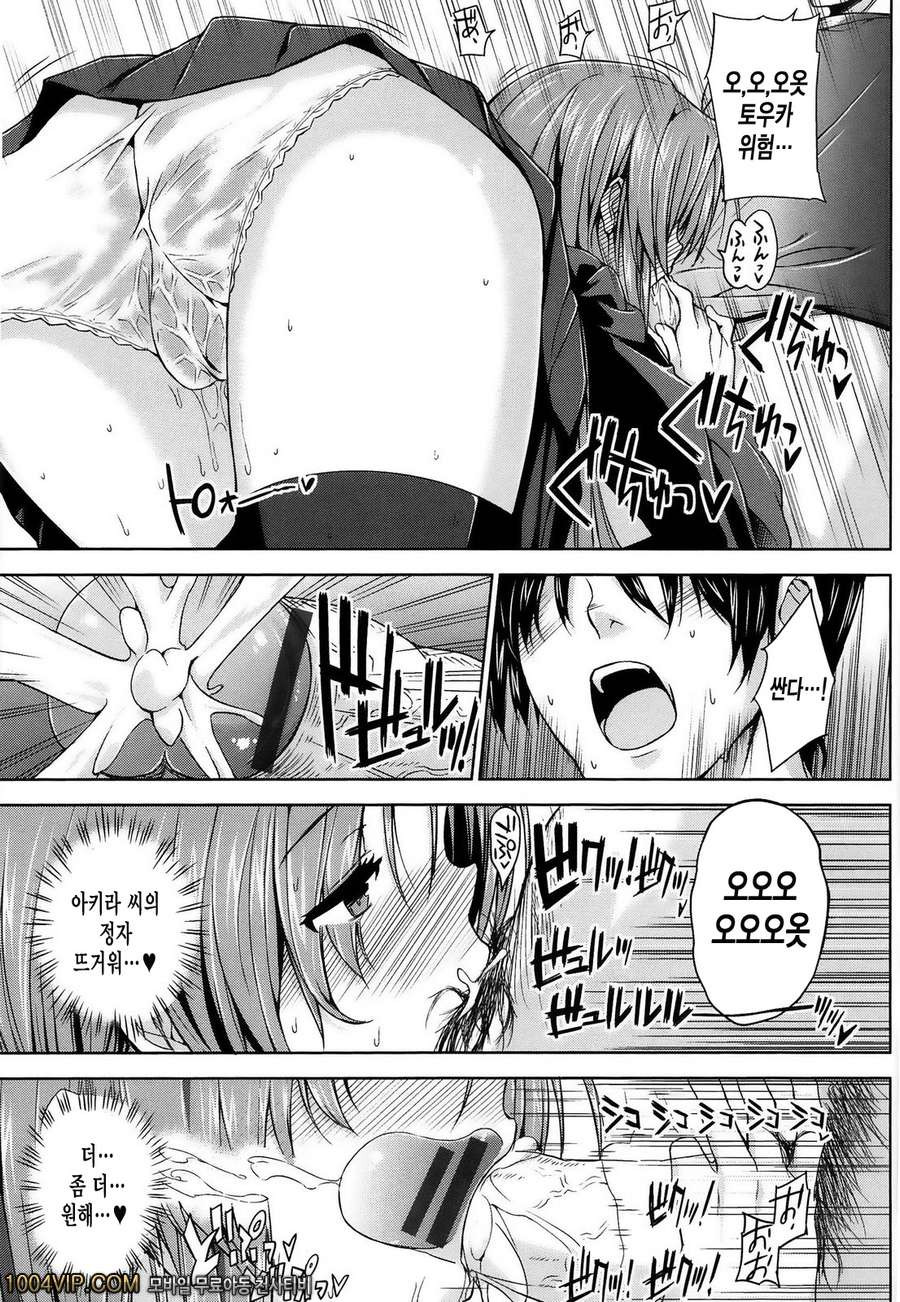 고백 Lovers#7 香奮ツョウヅョ!_by 망가 이미지 #17