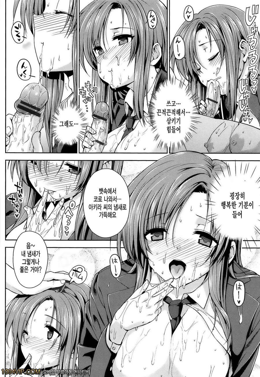 고백 Lovers#7 香奮ツョウヅョ!_by 망가 이미지 #18