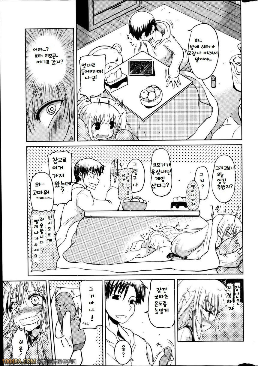 동생들의 음란한 비밀#9_by 망가 이미지 #3