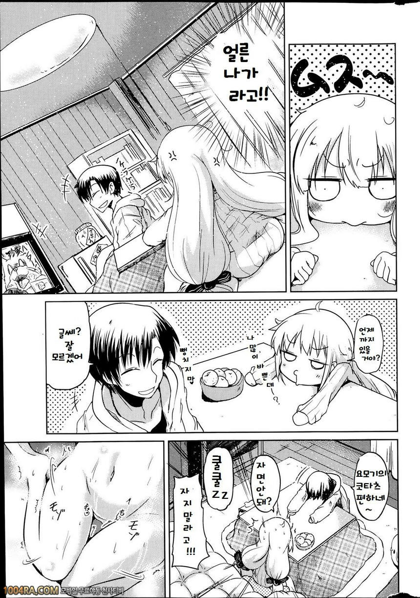 동생들의 음란한 비밀#9_by 망가 이미지 #5