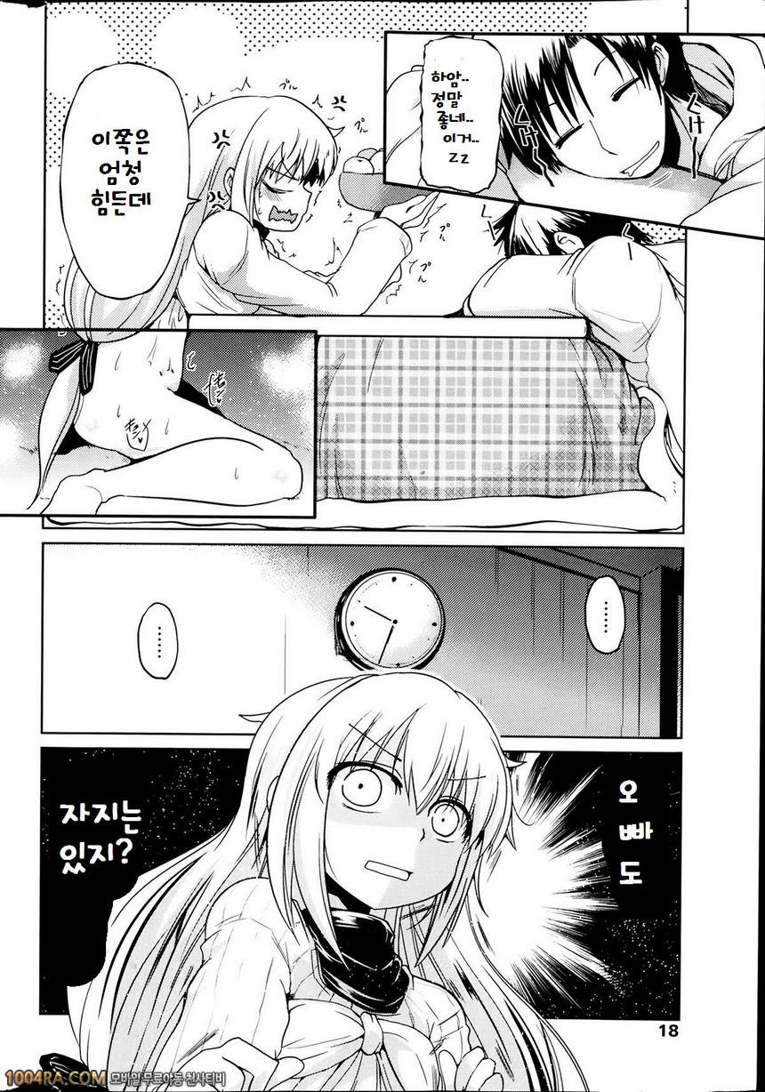 동생들의 음란한 비밀#9_by 망가 이미지 #6