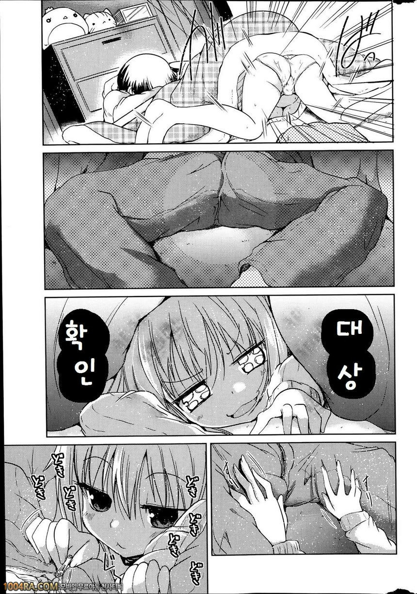 동생들의 음란한 비밀#9_by 망가 이미지 #7