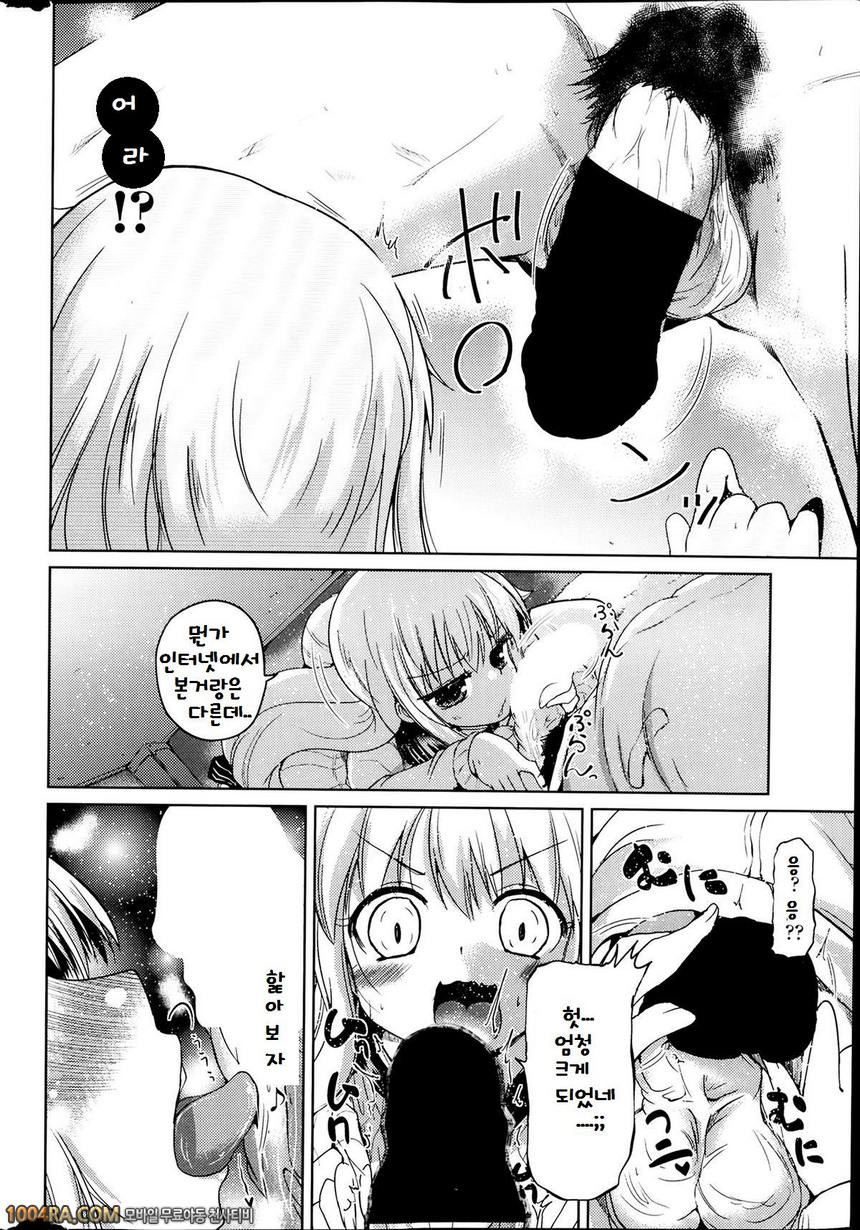 동생들의 음란한 비밀#9_by 망가 이미지 #8