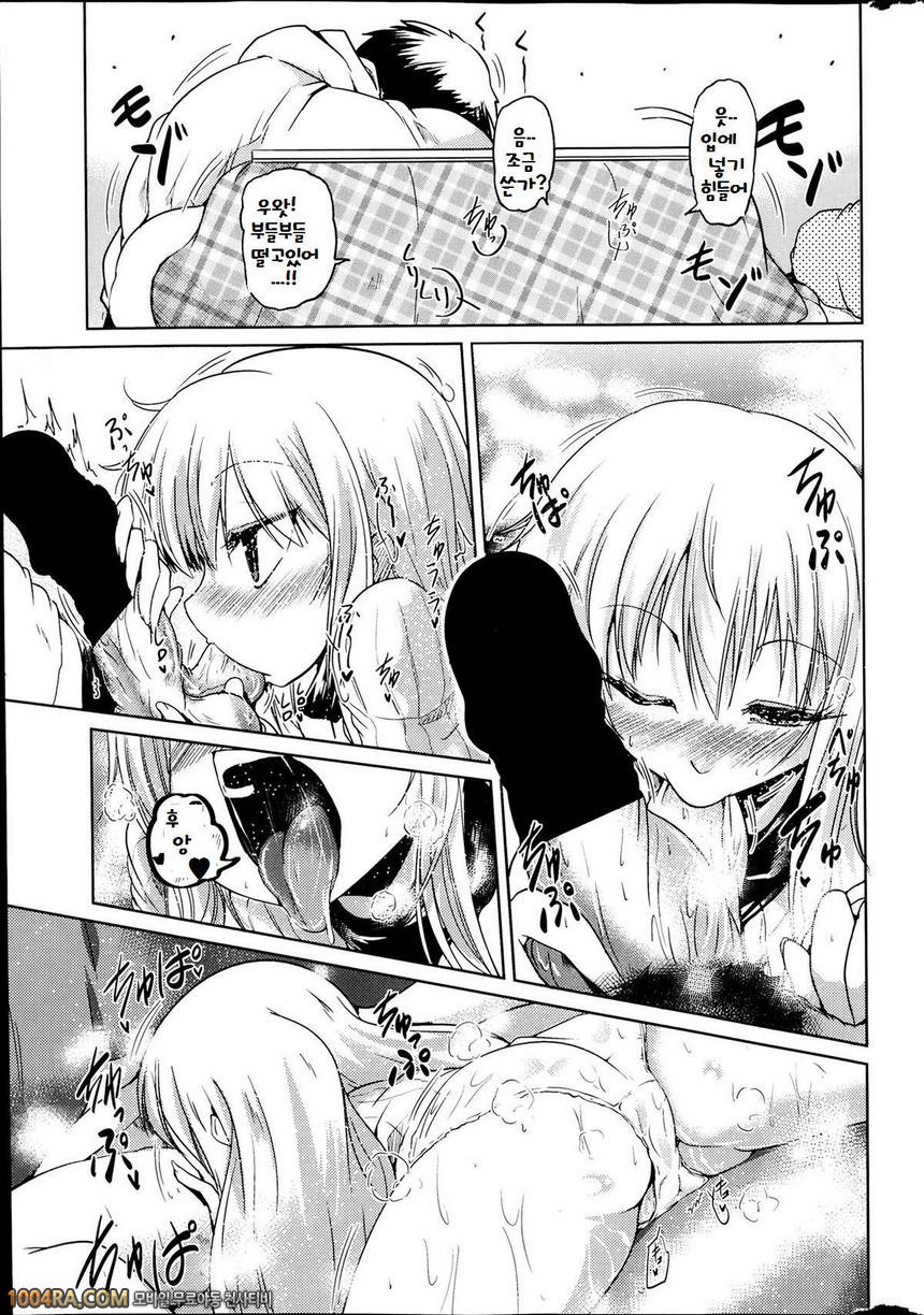 동생들의 음란한 비밀#9_by 망가 이미지 #9