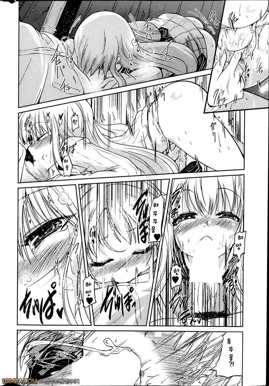 동생들의 음란한 비밀#9_by 망가 이미지 #10